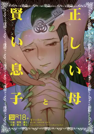 Read [Ko Tora] Tadashii Haha to Kashikoi Musuko - Fhentai