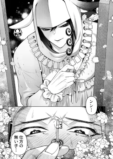 [Ko Tora] Tadashii Haha to Kashikoi Musuko Fhentai - Page 14