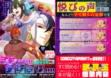 [Ko Tora] 3P da yo!!! Zenin Gattai!!!! - Fhentai