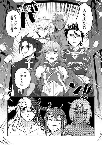 [Ko Tora] 3P da yo!!! Zenin Gattai!!!! Fhentai - Page 33