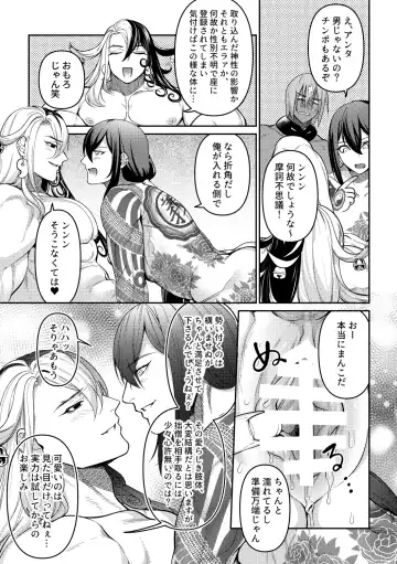 [Ko Tora] 3P da yo!!! Zenin Gattai!!!! Fhentai - Page 6