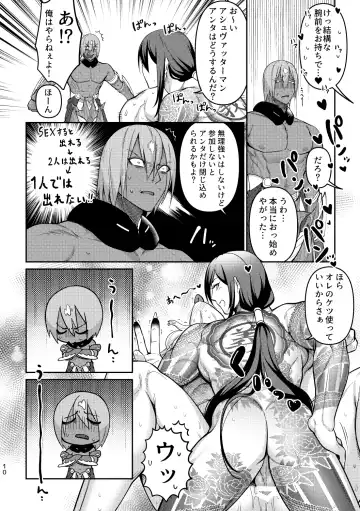 [Ko Tora] 3P da yo!!! Zenin Gattai!!!! Fhentai - Page 9