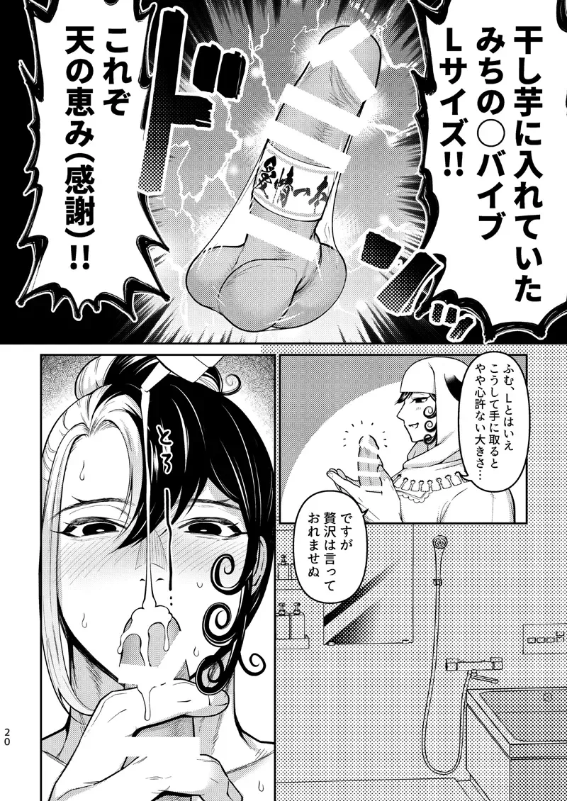 [Ko Tora] Ore no Koto ga Daisuki na Hazu no Mikon Hitozuma ga Ore o Sashioite Hoka no Otoko to Hamete iru Fhentai - Page 19