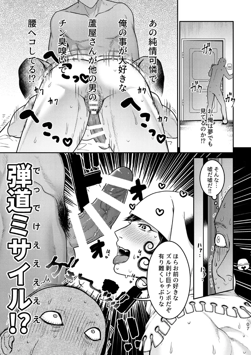 [Ko Tora] Ore no Koto ga Daisuki na Hazu no Mikon Hitozuma ga Ore o Sashioite Hoka no Otoko to Hamete iru Fhentai - Page 6