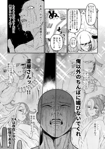 [Ko Tora] Ore no Koto ga Daisuki na Hazu no Mikon Hitozuma ga Ore o Sashioite Hoka no Otoko to Hamete iru Fhentai - Page 10
