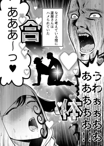 [Ko Tora] Ore no Koto ga Daisuki na Hazu no Mikon Hitozuma ga Ore o Sashioite Hoka no Otoko to Hamete iru Fhentai - Page 11
