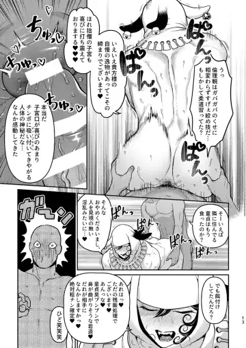 [Ko Tora] Ore no Koto ga Daisuki na Hazu no Mikon Hitozuma ga Ore o Sashioite Hoka no Otoko to Hamete iru Fhentai - Page 12
