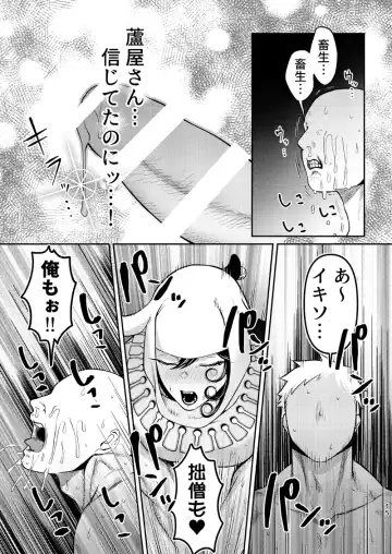 [Ko Tora] Ore no Koto ga Daisuki na Hazu no Mikon Hitozuma ga Ore o Sashioite Hoka no Otoko to Hamete iru Fhentai - Page 14