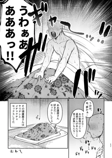 [Ko Tora] Ore no Koto ga Daisuki na Hazu no Mikon Hitozuma ga Ore o Sashioite Hoka no Otoko to Hamete iru Fhentai - Page 16