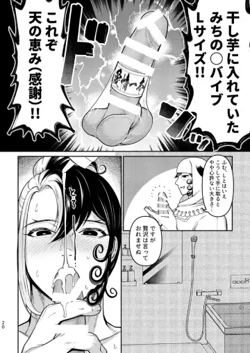 [Ko Tora] Ore no Koto ga Daisuki na Hazu no Mikon Hitozuma ga Ore o Sashioite Hoka no Otoko to Hamete iru Fhentai - Page 19