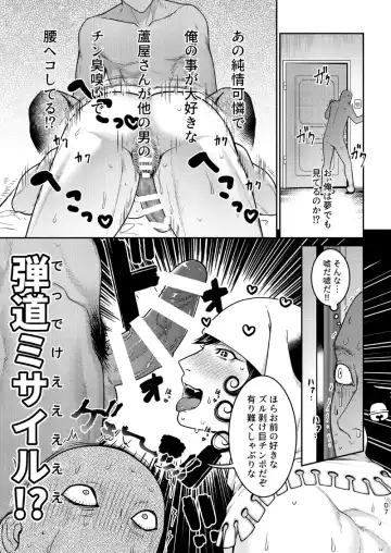 [Ko Tora] Ore no Koto ga Daisuki na Hazu no Mikon Hitozuma ga Ore o Sashioite Hoka no Otoko to Hamete iru Fhentai - Page 6