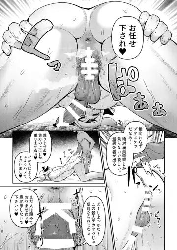 [Ko Tora] Ore no Koto ga Daisuki na Hazu no Mikon Hitozuma ga Ore o Sashioite Hoka no Otoko to Hamete iru Fhentai - Page 9