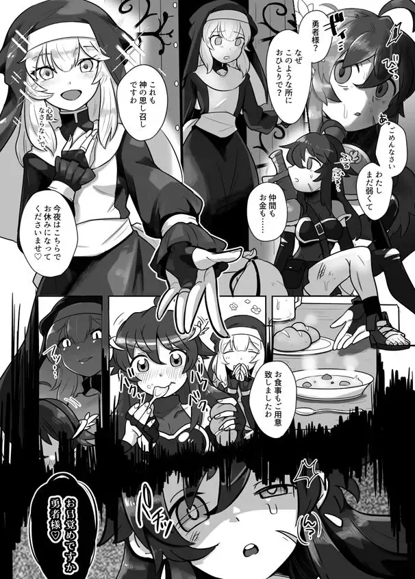 [Kure] Warui shisutā × yūsha-chan no tainaikaiki manga Fhentai - Page 1