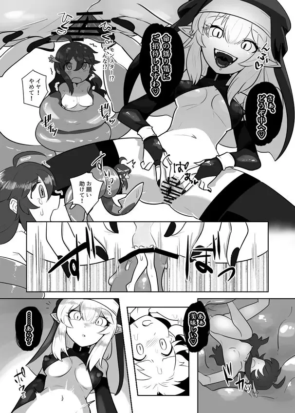 [Kure] Warui shisutā × yūsha-chan no tainaikaiki manga Fhentai - Page 2