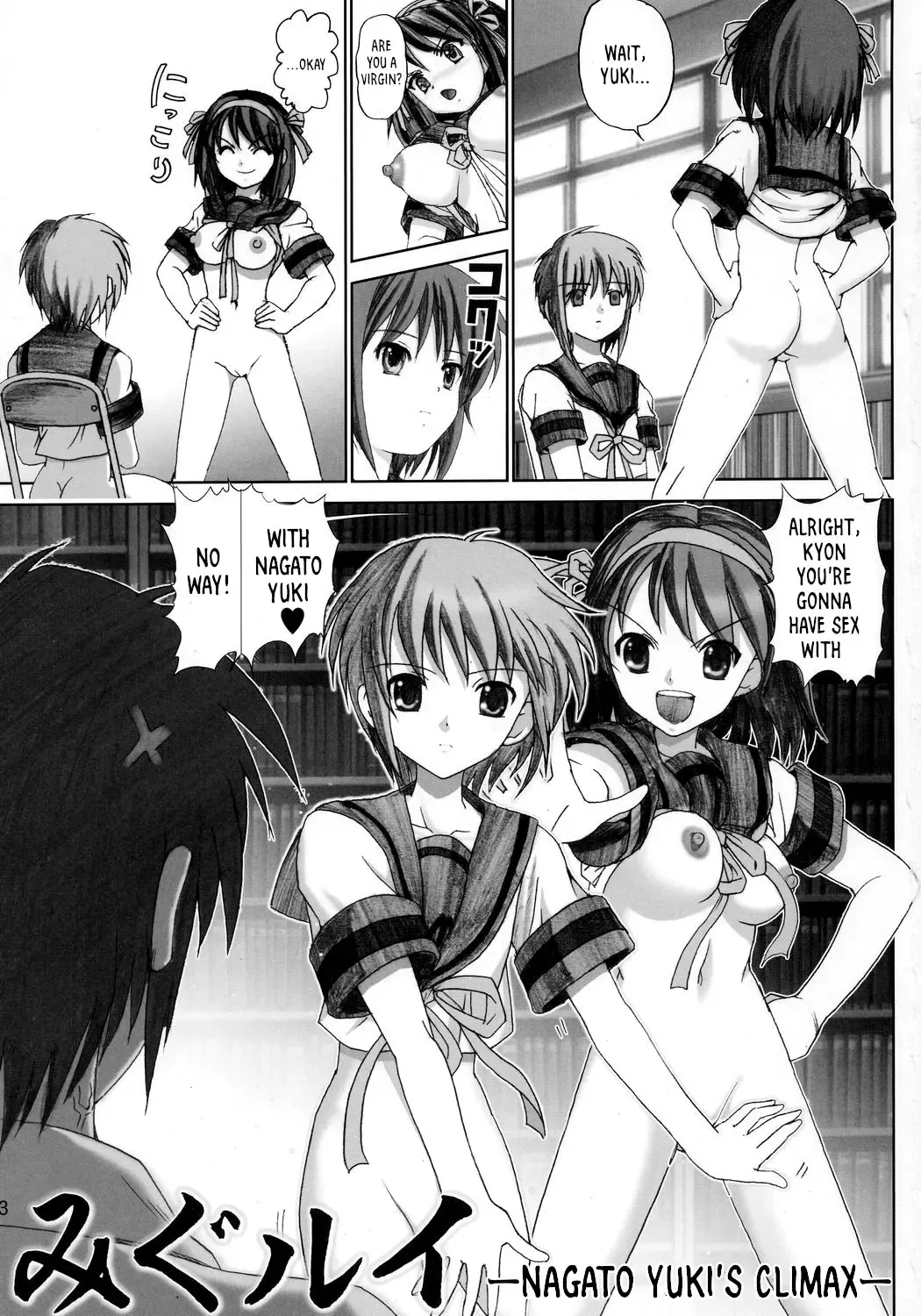 [Haruki Genia] Migurui 3 (decensored) Fhentai - Page 2