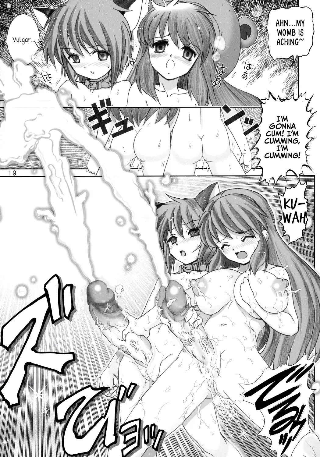 [Haruki Genia] Migurui 4 Tsuruya-san no Rannyuu (decensored) Fhentai - Page 18