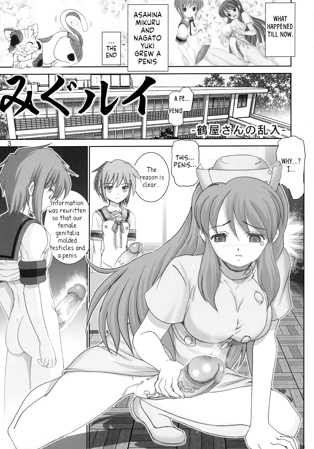 [Haruki Genia] Migurui 4 Tsuruya-san no Rannyuu (decensored) Fhentai - Page 2