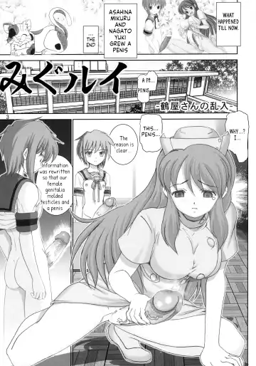 [Haruki Genia] Migurui 4 Tsuruya-san no Rannyuu (decensored) Fhentai - Page 2