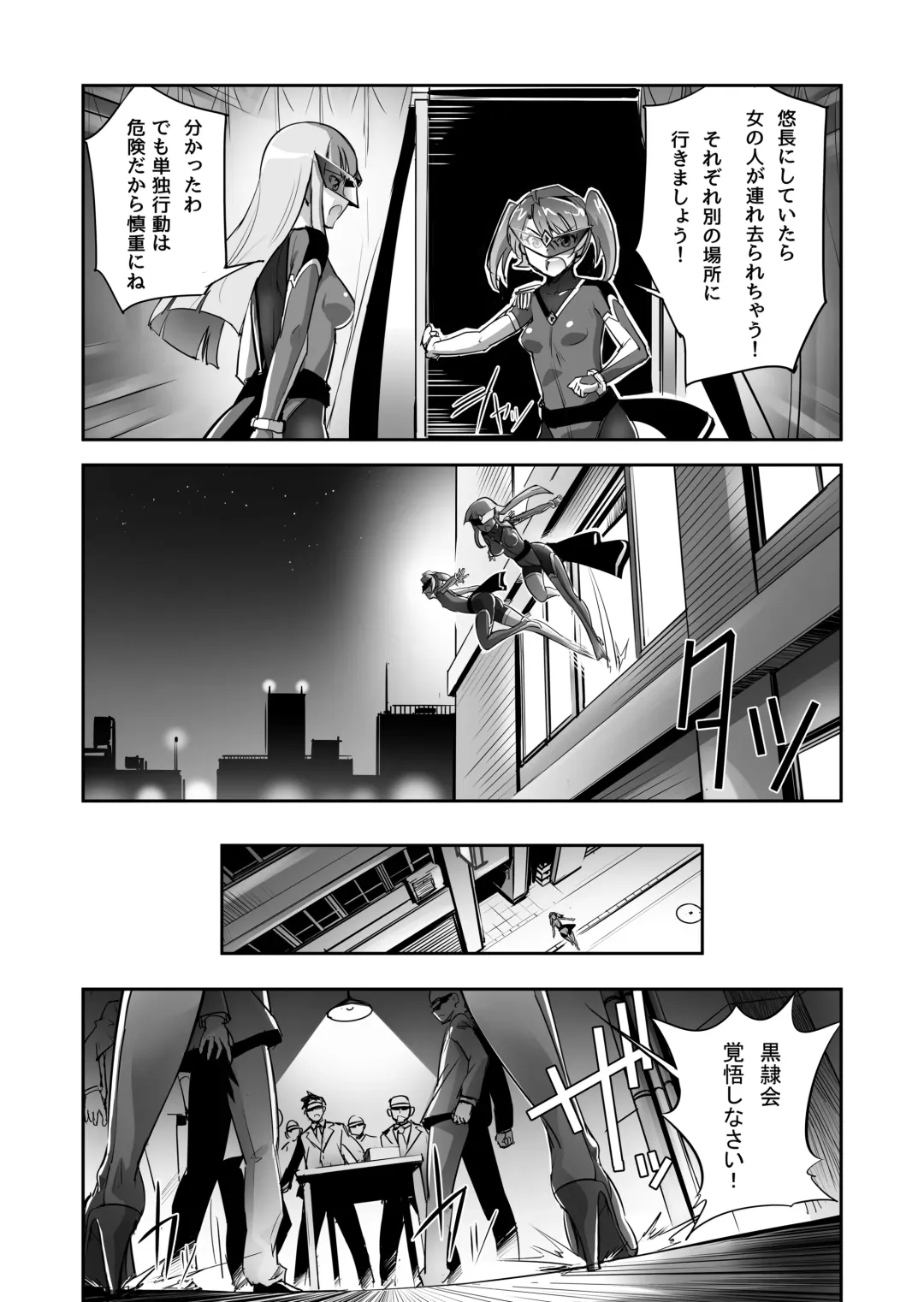 [Sasayuki] Enhyou Souki Twin Curely Yuri Heroine wa Otoko no Chinpo ni Haiboku suru Zenpen + Kouhen Fhentai - Page 11