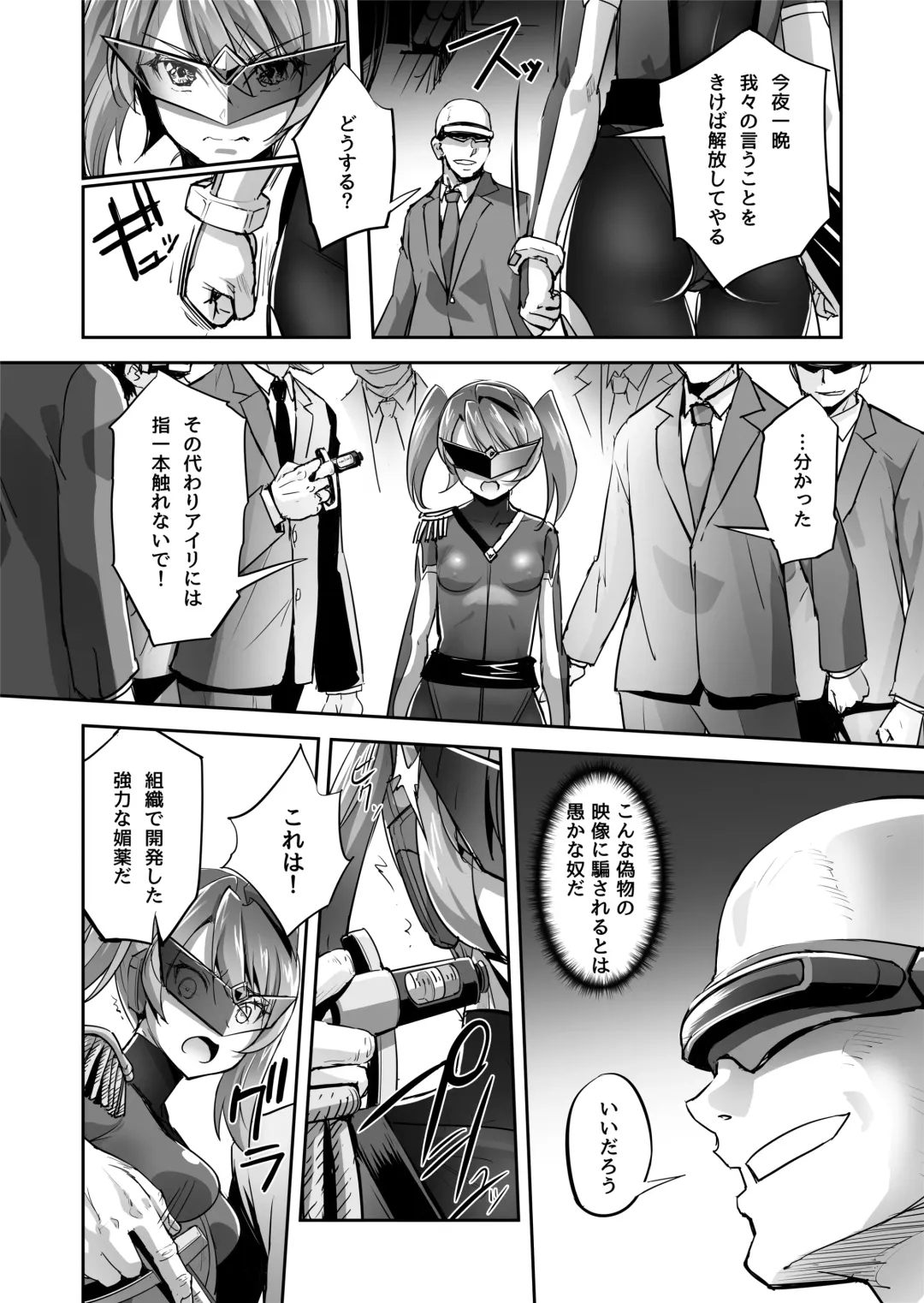 [Sasayuki] Enhyou Souki Twin Curely Yuri Heroine wa Otoko no Chinpo ni Haiboku suru Zenpen + Kouhen Fhentai - Page 14