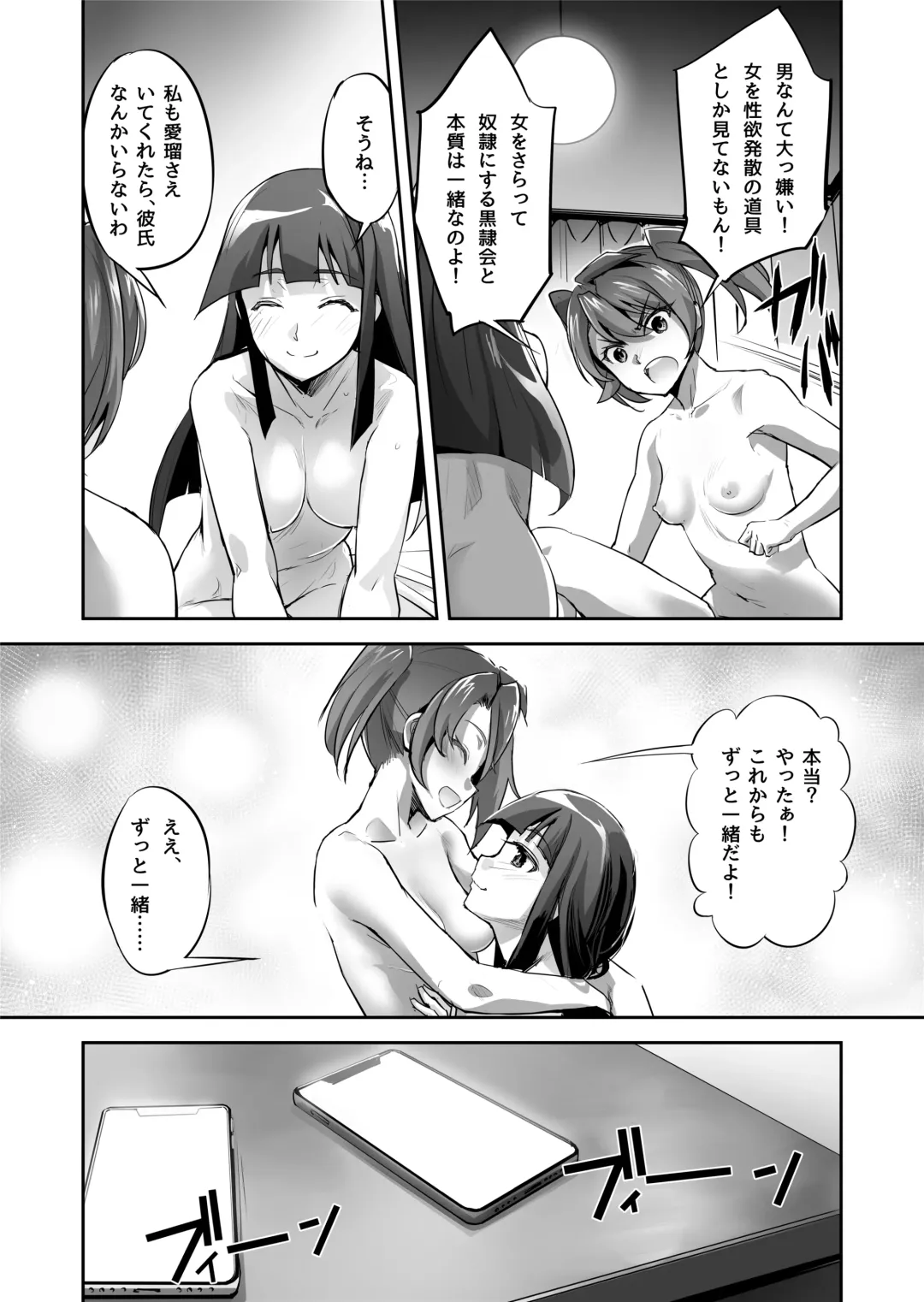 [Sasayuki] Enhyou Souki Twin Curely Yuri Heroine wa Otoko no Chinpo ni Haiboku suru Zenpen + Kouhen Fhentai - Page 8