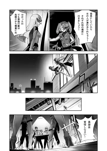 [Sasayuki] Enhyou Souki Twin Curely Yuri Heroine wa Otoko no Chinpo ni Haiboku suru Zenpen + Kouhen Fhentai - Page 11