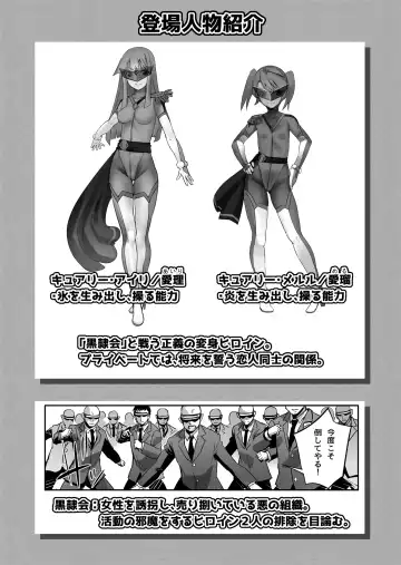 [Sasayuki] Enhyou Souki Twin Curely Yuri Heroine wa Otoko no Chinpo ni Haiboku suru Zenpen + Kouhen Fhentai - Page 31