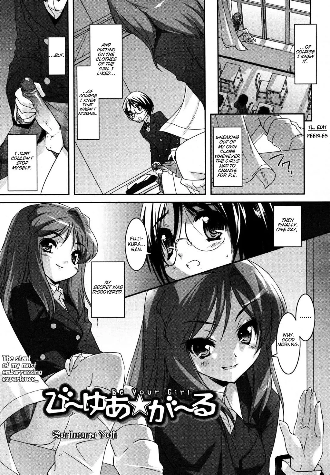 [Sorimura Youji] Be Your Girl Fhentai - Page 1