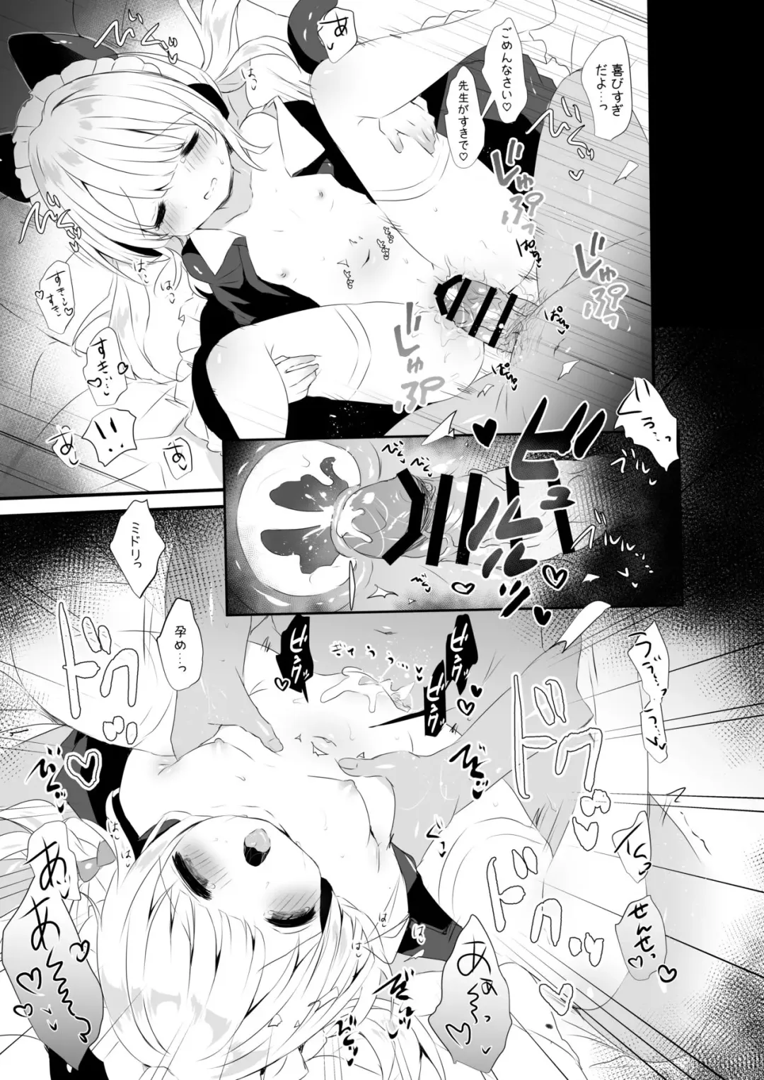 [Haruichigo] Maid Dakara Gohoushi Shitaindesu Fhentai - Page 4