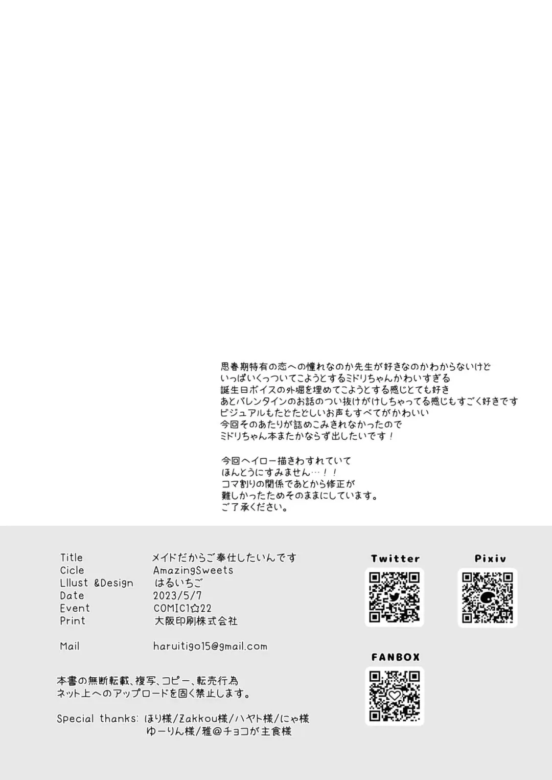 [Haruichigo] Maid Dakara Gohoushi Shitaindesu Fhentai - Page 7