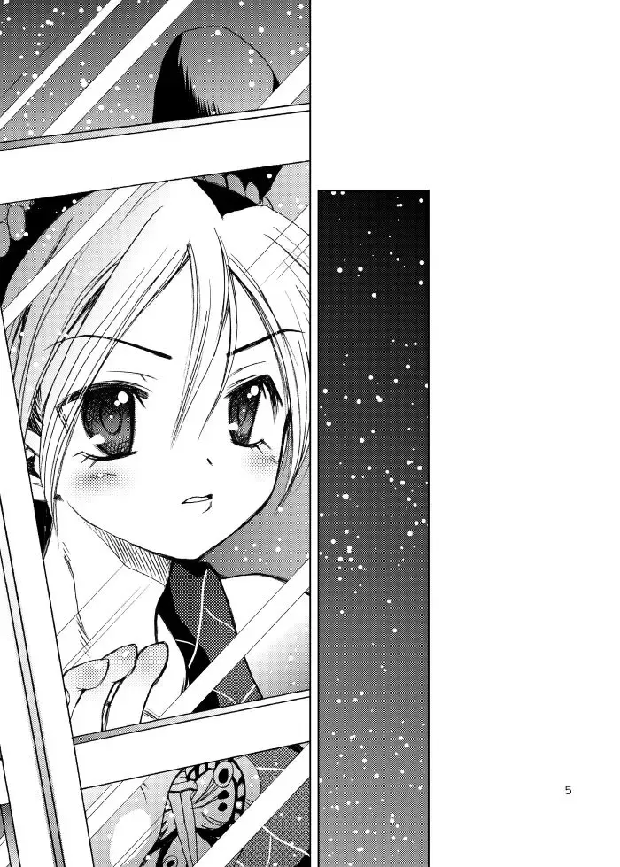 [Yuukey] Saigo no Shoya Fhentai - Page 1