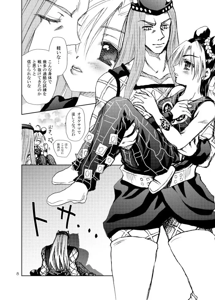 [Yuukey] Saigo no Shoya Fhentai - Page 4