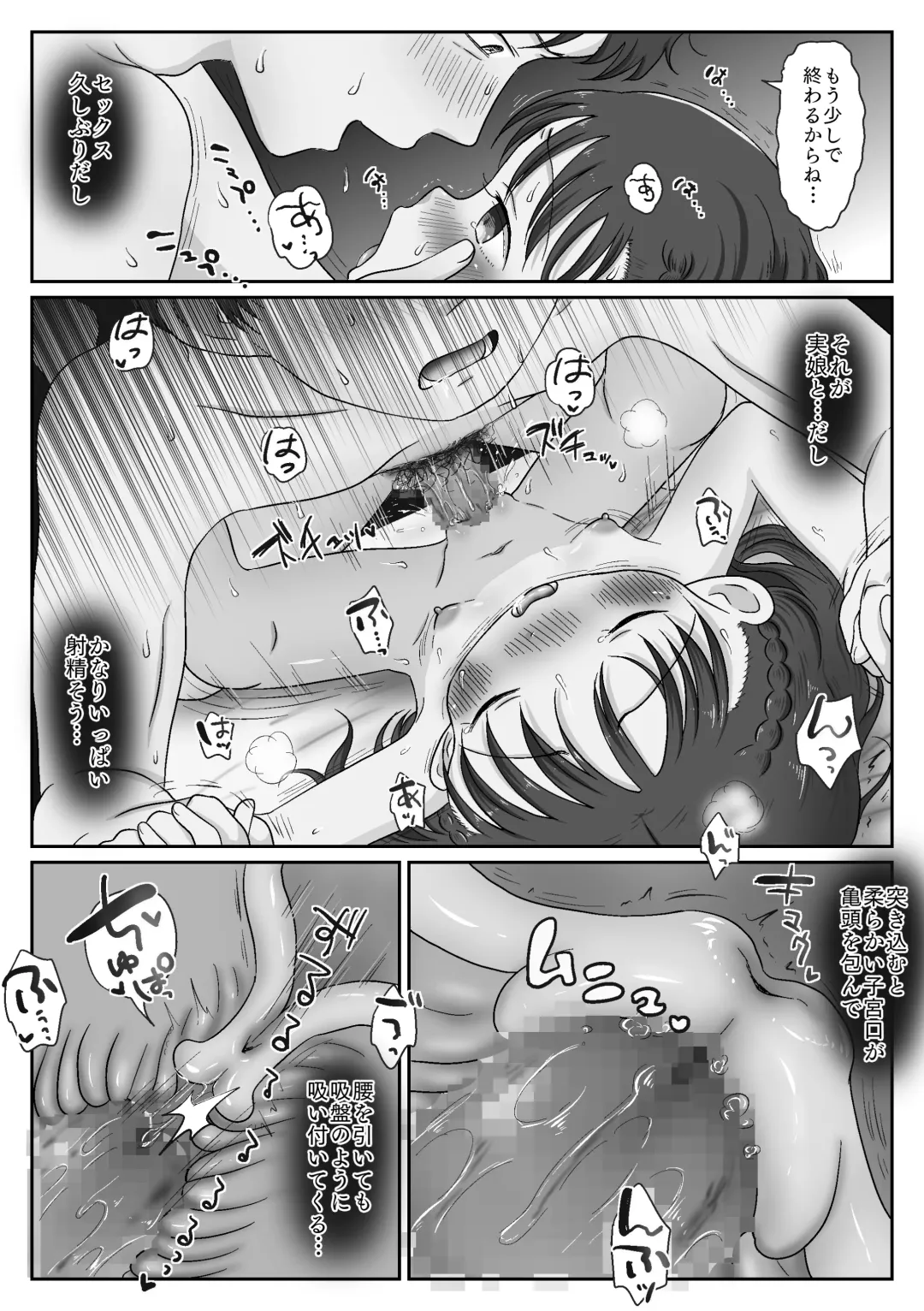 Oyako Honmono Seikyouiku ~Jitsujou ni Yokujoushi Shojo o Ubatta Hanashi~ Fhentai - Page 35