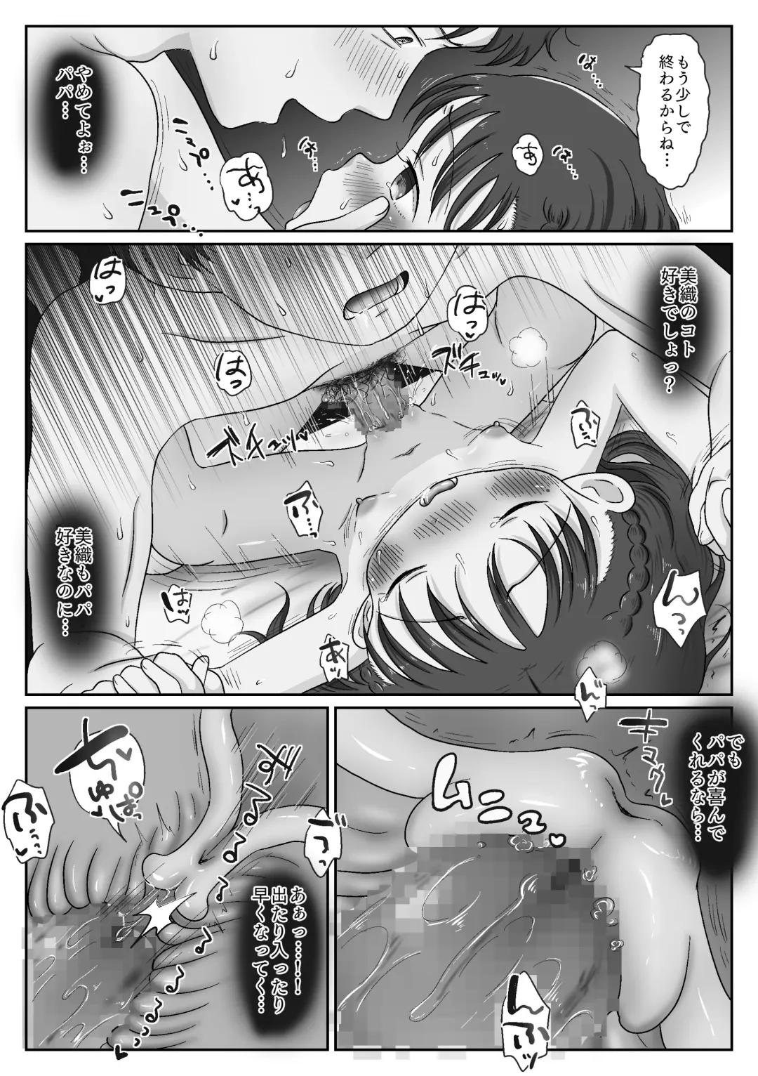 Oyako Honmono Seikyouiku ~Jitsujou ni Yokujoushi Shojo o Ubatta Hanashi~ Fhentai - Page 36