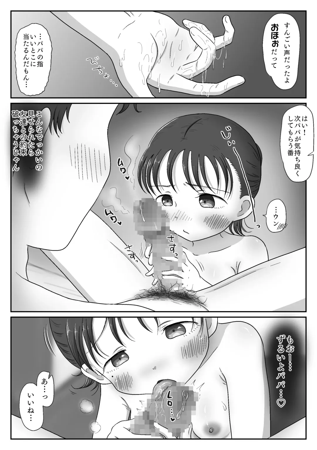 Oyako Honmono Seikyouiku ~Jitsujou ni Yokujoushi Shojo o Ubatta Hanashi~ Fhentai - Page 51