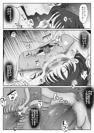 Oyako Honmono Seikyouiku ~Jitsujou ni Yokujoushi Shojo o Ubatta Hanashi~ Fhentai - Page 36