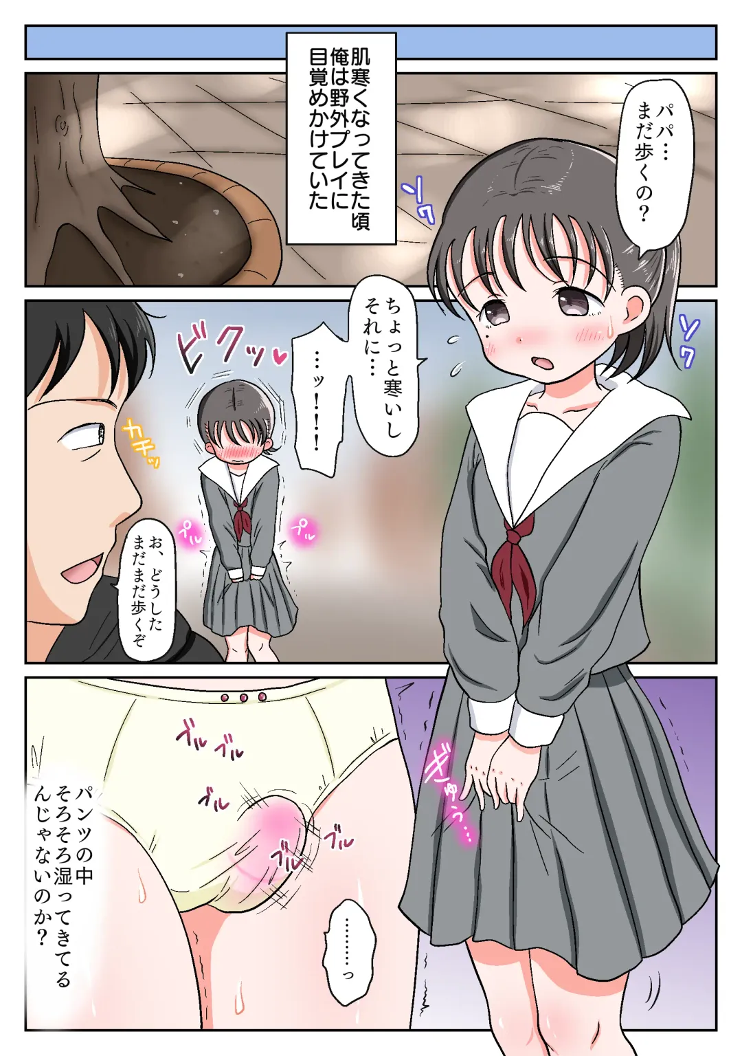 Oyako Honmono Seikyouiku 2 ~Mama ni wa Ienai Ecchi na Nichijou~ Fhentai - Page 26