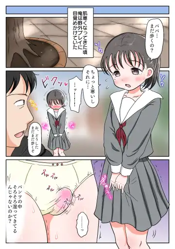 Oyako Honmono Seikyouiku 2 ~Mama ni wa Ienai Ecchi na Nichijou~ Fhentai - Page 26