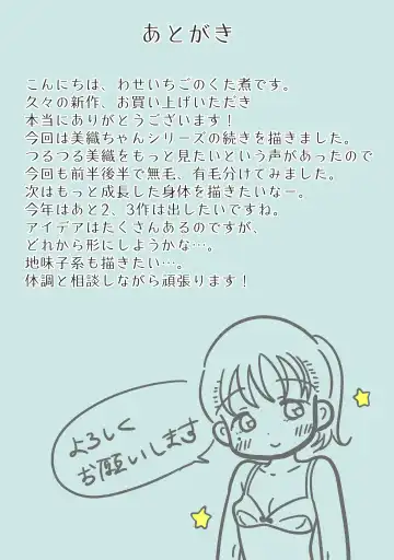 Oyako Honmono Seikyouiku 2 ~Mama ni wa Ienai Ecchi na Nichijou~ Fhentai - Page 66