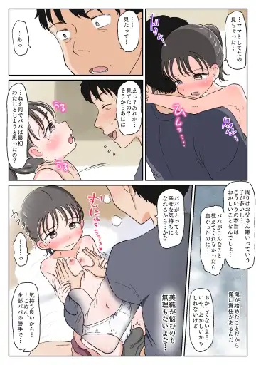 Oyako Honmono Seikyouiku 3 ~Onsen Ryokan de Oyakoukou Ecchi~ Fhentai - Page 10