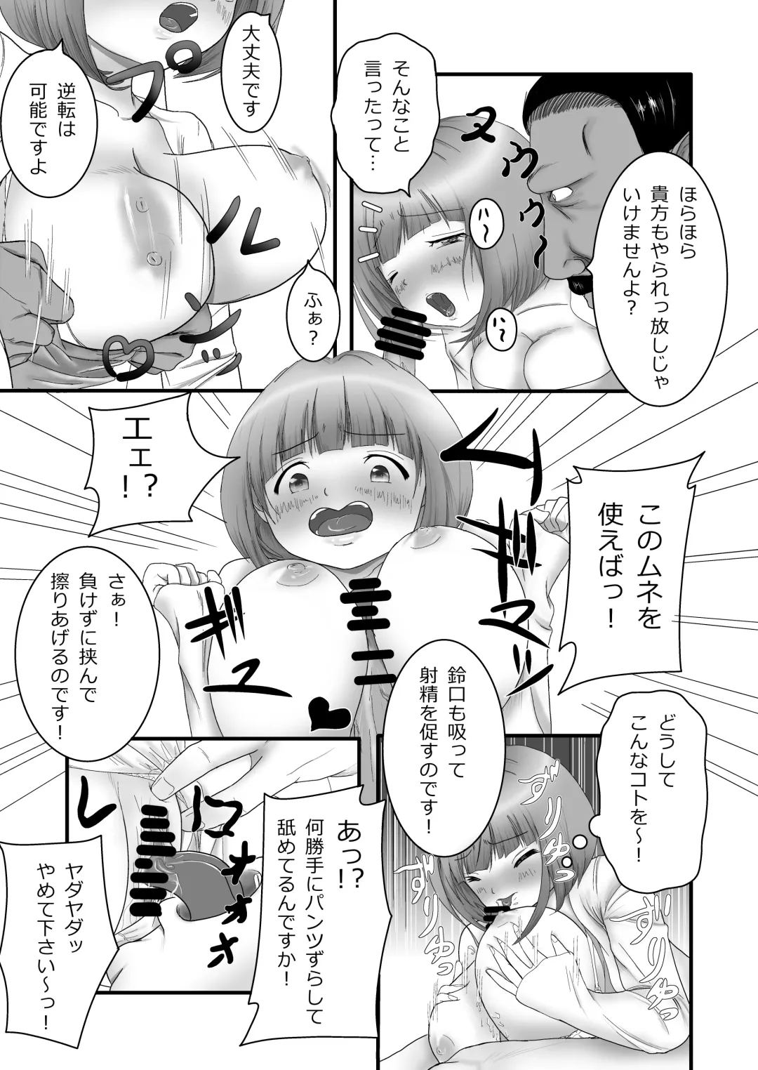 [Aoki Aka] Iki Gaman Challenge Fhentai - Page 10