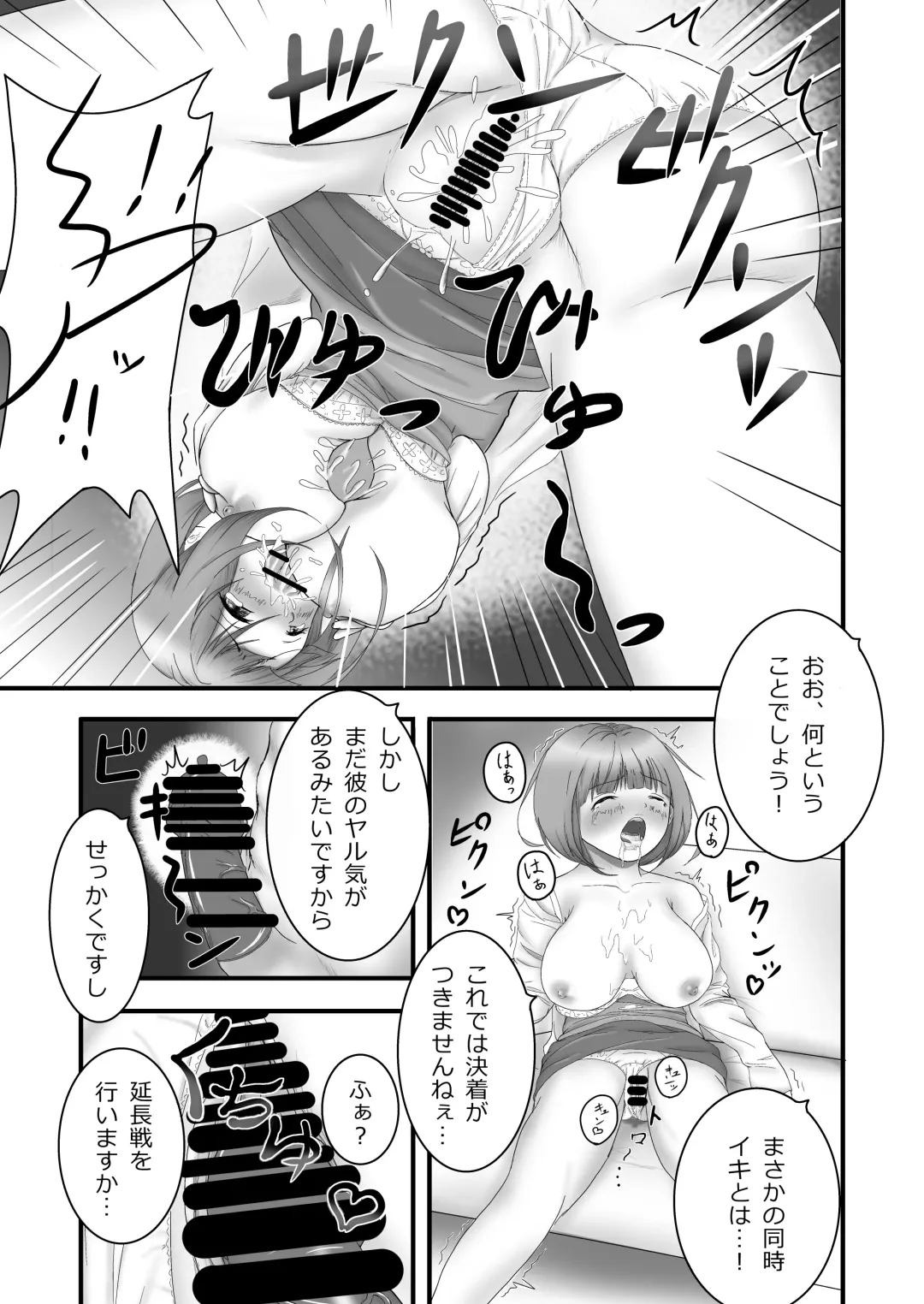 [Aoki Aka] Iki Gaman Challenge Fhentai - Page 12