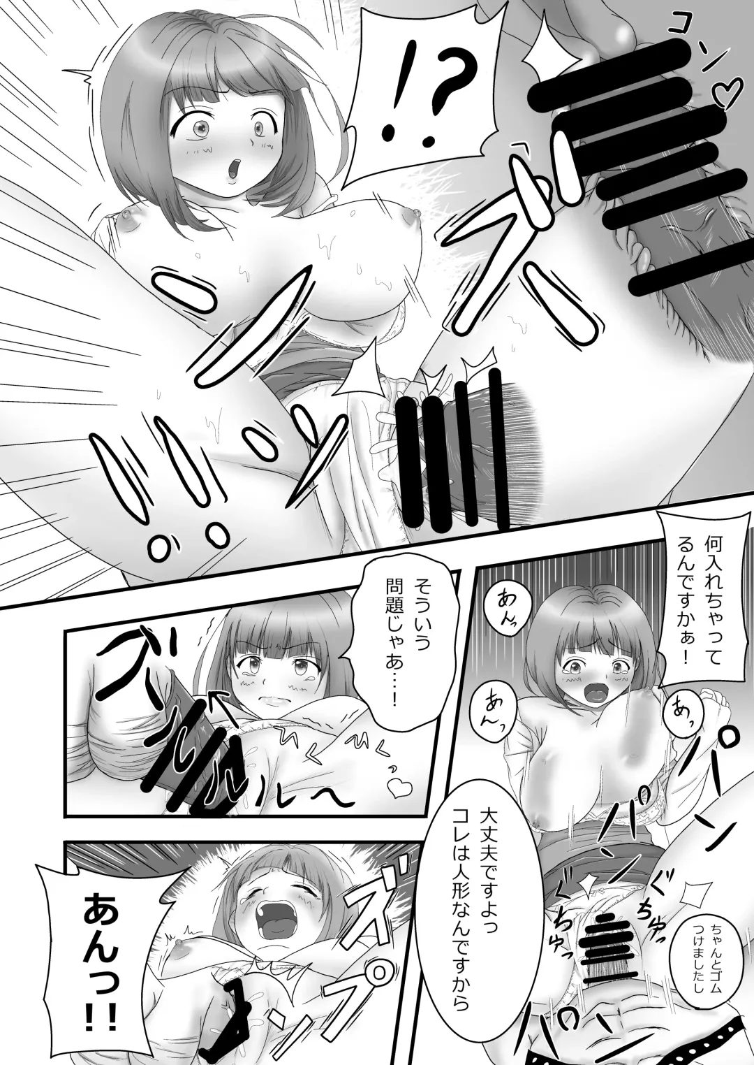 [Aoki Aka] Iki Gaman Challenge Fhentai - Page 13