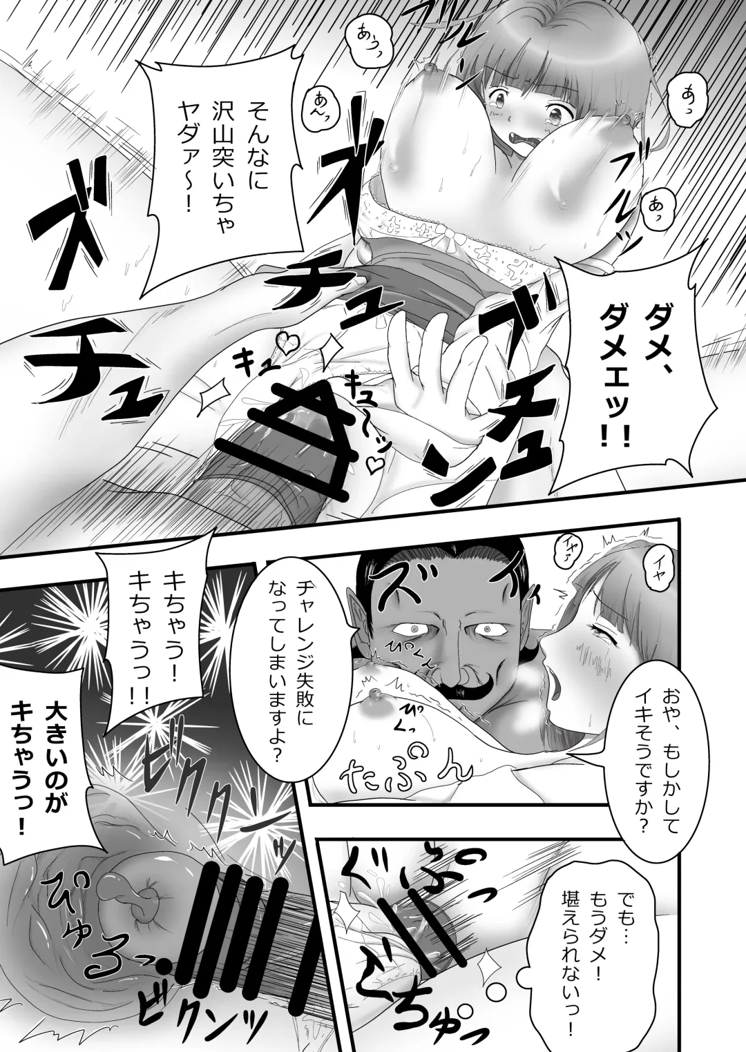 [Aoki Aka] Iki Gaman Challenge Fhentai - Page 16