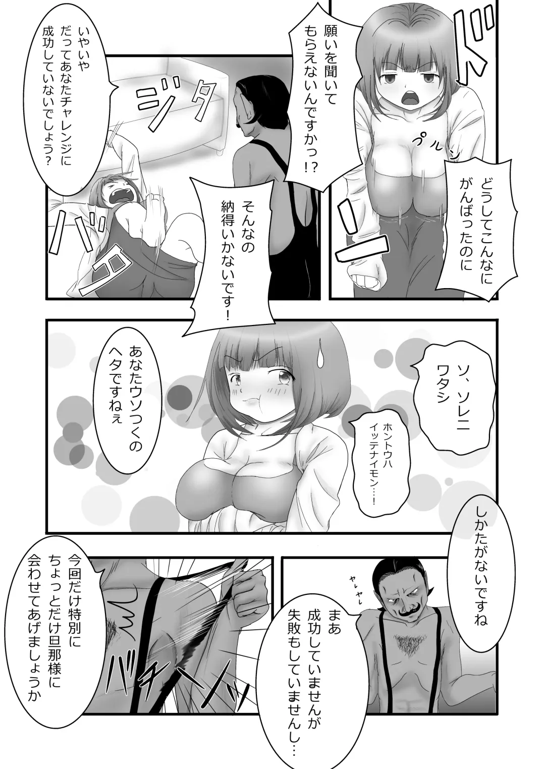 [Aoki Aka] Iki Gaman Challenge Fhentai - Page 18