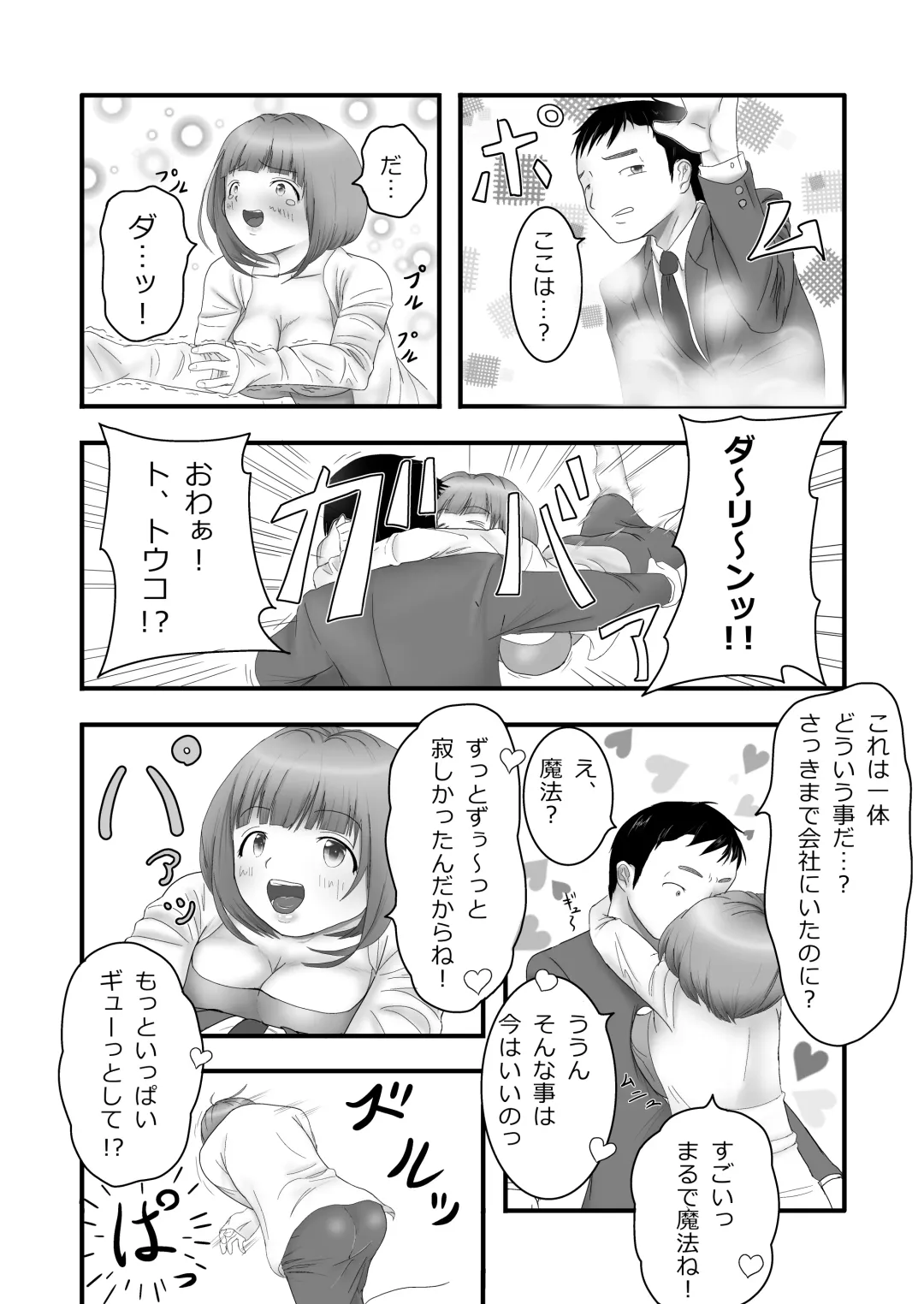 [Aoki Aka] Iki Gaman Challenge Fhentai - Page 19