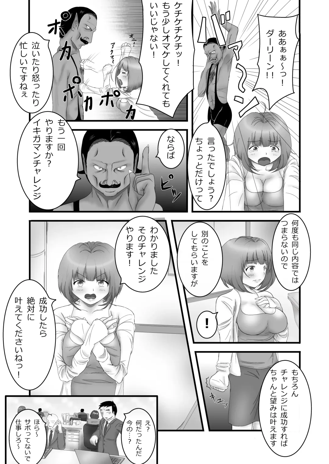 [Aoki Aka] Iki Gaman Challenge Fhentai - Page 20