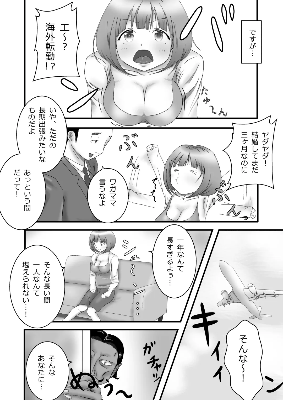 [Aoki Aka] Iki Gaman Challenge Fhentai - Page 3