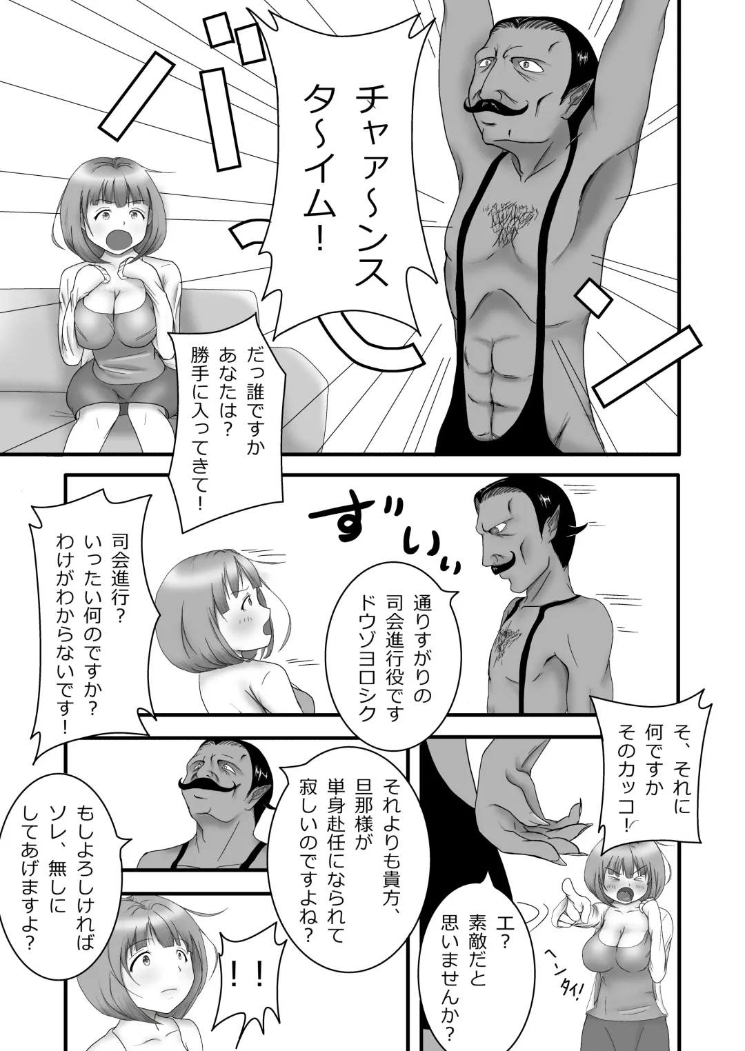 [Aoki Aka] Iki Gaman Challenge Fhentai - Page 4
