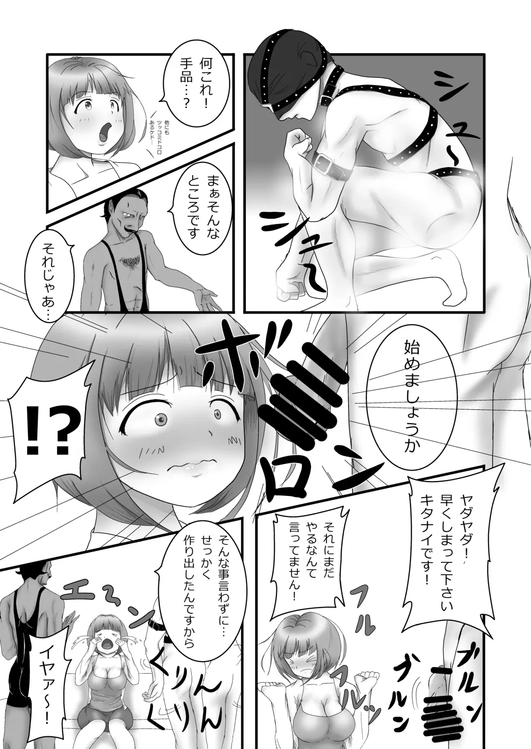 [Aoki Aka] Iki Gaman Challenge Fhentai - Page 6